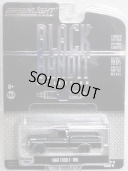 画像1: 2017 GREENLIGHT BLACK BANDIT SERIES17 【1968 FORD F-100】 BLACK/RR