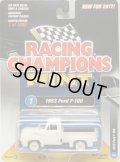 2017 RACING CHAMPIONS MINT COLLECTION R2B 【1953 FORD F-100】 CREAM/RR (1256個限定)