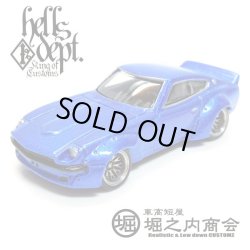 画像1: HELLS DEPT 2017 - 堀之内商会　【"HUGU Z" H's UpGrade Unit Z (カスタム完成品)】　BLUE/RR (SILVER RIMS)   （送料サービス適用外）