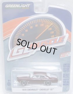 画像1: 2017 GREENLIGHT GL MUSCLE S19 【1970 CHEVROLET CHEVELLE SS】 DK.BROWN/RR 