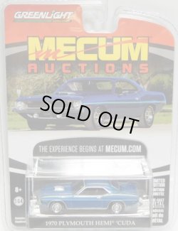 画像1: 2017 GREENLIGHT MECUM AUCTIONS S1 【1970 PLYMOUTH HEMI 'CUDA】 MET.BLUE/RR