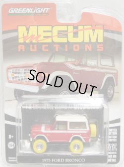 画像1: 2017 GREENLIGHT MECUM AUCTIONS S1 【1975 FORD BRONCO】 RED-WHITE/RR (GREEN MACHINE)