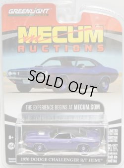 画像1: 2017 GREENLIGHT MECUM AUCTIONS S1 【1970 DODGE CHALLENGER R/T HEMI】 PURPLE/RR