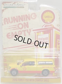 画像1: 2017 GREENLIGHT RUNNING ON EMPTY S3 【2016 FORD F-150 WITH CAMPER SHELL】 YELLOW/RR (SHELL)