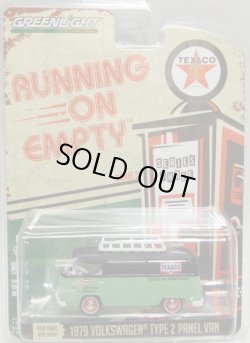 画像1: 2017 GREENLIGHT RUNNING ON EMPTY S3 【1979 VOLKSWAGEN TYPE 2 PANEL VAN】 PALE GREEN-BLACK/RR (TEXACO)