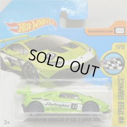 画像1: 【LAMBORGHINI HURACAN LP 620-2 SUPER TROFEO】 LT.GREEN/10SP(インターナショナル・ショートカード）