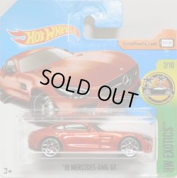 画像1: 【'15 MERCEDES-AMG GT】 MET.DK.ORANGE/5Y (NEW CAST)(インターナショナル・ショートカード）