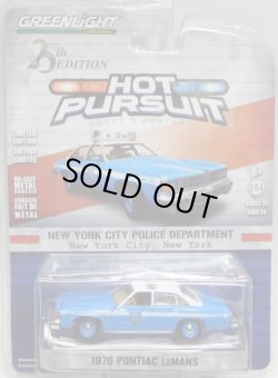 画像1: 2018 GREENLIGHT HOT PURSUIT S25 【1976 PONTIAC LE MANS】 BLUE/RR (NEW YORK CITY POLICE DEPARTMENT)