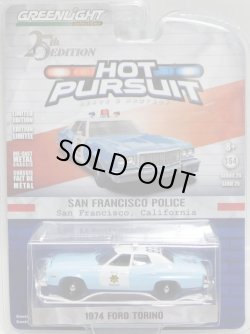 画像1: 2018 GREENLIGHT HOT PURSUIT S25 【1974 FORD TORINO】 LT.BLUE/RR (SAN FRANCISCO POLICE)