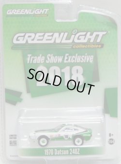 画像1: 2018 GREENLIGHT TRADE SHOW EXCLUSIVE 【1970 DATSUN 240Z】 WHITE-GREEN/RR(HONG KONG/NURNBERG/NEW YORK TOY FAIR)