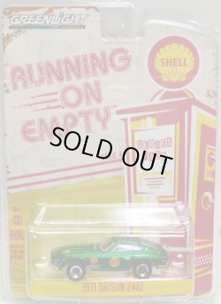 画像1: 2018 GREENLIGHT RUNNING ON EMPTY S4 【1971 DATSUN 240Z】 RED/RR (SHELL)(GREEN MACHINE)