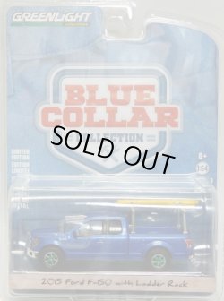 画像1: 2018 GREENLIGHT BLUE COLLAR COLLECTION S3 【2015 FORD F-150 WITH LADDER RACK】 BLUE/RR (GREEN MACHINE)
