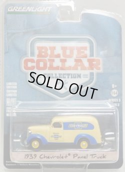 画像1: 2018 GREENLIGHT BLUE COLLAR COLLECTION S3 【1939 CHEVROLET PANEL TRUCK】 CREAM/RR 