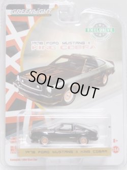 画像1: 2018 GREENLIGHT HOBBY EXCLUSIVE 【1978 FORD MUSTANG II KING COBRA】 BLACK-GOLD/RR