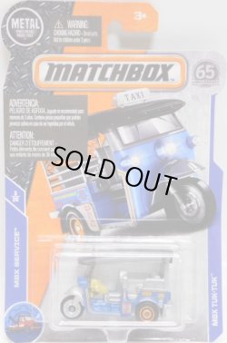 画像1: 2018 【MBX TUK-TUK】  BLUE-GRAY