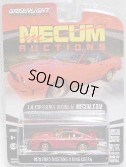 画像1: 2018 GREENLIGHT MECUM AUCTIONS S2 【1978 FORD MUSTANG II KING COBRA】 RED/RR