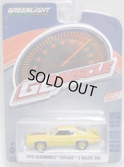 画像1: 2018 GREENLIGHT GL MUSCLE S20 【1970 OLDSMOBILE CUTLASS S RALLYE 350】 YELLOW/RR 