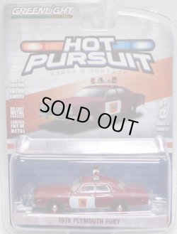 画像1: 2018 GREENLIGHT HOT PURSUIT S27 【1978 PLYMOUTH FURY】 RED/RR (MINNESOTA STATE POLICE)