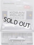 2018 GREENLIGHT MIJO EXCLUSIVE 【"KOBAN POLICE" 1971 DATSUN 240Z】 BLACK-WHITE/RR