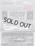 2018 GREENLIGHT MIJO EXCLUSIVE 【"KOBAN POLICE" 1971 DATSUN 240Z】 BLACK-ZAMAC/RR(GREEN MACHINE)