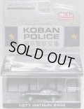 2018 GREENLIGHT MIJO EXCLUSIVE 【"KOBAN POLICE" 1971 DATSUN 240Z】 BLACK-ZAMAC/RR(GREEN MACHINE)
