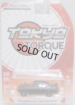 画像1: 2018 GREENLIGHT TOKYO TORQUE S3 【1971 NISSAN SKYLINE 2000 GT-R】 BLACK/RR