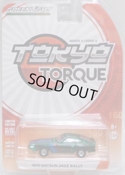 画像1: 2018 GREENLIGHT TOKYO TORQUE S3 【1970 DATSUN 240Z RALLY】 MET.GREEN/RR (GREEN MACHINE)