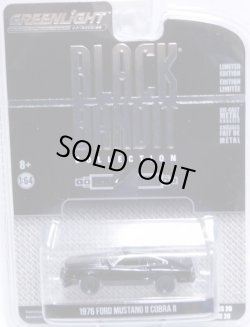 画像1: 2018 GREENLIGHT BLACK BANDIT SERIES20 【1976 FORD MUSTANG II COBRA II】 BLACK/RR