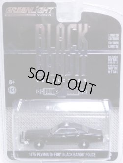 画像1: 2018 GREENLIGHT BLACK BANDIT SERIES20 【1975 PLYMOUTH FURY BLACK BANDIT POLICE】 BLACK/RR