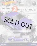 2018 HW CAR CULTURE JAPAN HISTORICS 2 【NISSAN SKYLINE C210】 PURPLE/RR