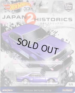 画像1: 2018 HW CAR CULTURE JAPAN HISTORICS 2 【NISSAN SKYLINE C210】 PURPLE/RR