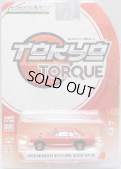 画像1: 2018 GREENLIGHT TOKYO TORQUE S4 【1972 NISSAN SKYLINE 2000 GT-R】 RED/RR