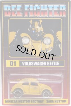 画像1: SARA KUSTOM "BEE FIGHTER" 【VOLKSWAGEN BEETLE (カスタム完成品）】 サビ-YELLOW/O5 （送料サービス適用外） 