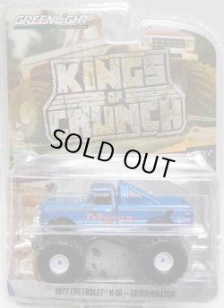 画像1: 2019 GREENLIGHT KING OF CRUNCH S2 【1972 CHEVROLET K-10 - EXTERMINATOR】 BLUE/RR