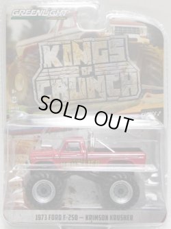 画像1: 2019 GREENLIGHT KING OF CRUNCH S2 【1973 FORD F-250 - KRIMSON KRUSHER】 RED/RR