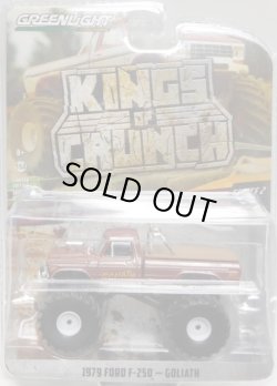 画像1: 2019 GREENLIGHT KING OF CRUNCH S2 【1979 FORD F-250 - GOLIATH】 BROWN/RR