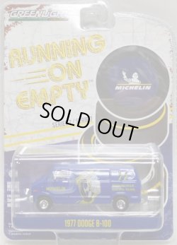 画像1: 2019 GREENLIGHT RUNNING ON EMPTY S7 【1977 DODGE B-100】 BLUE/RR (MICHELIN)