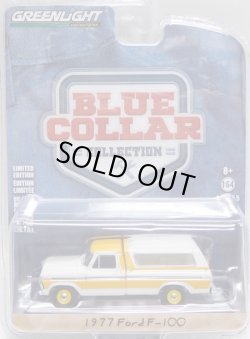 画像1: 2019 GREENLIGHT BLUE COLLAR COLLECTION S5 【1977 FORD F-100】 WHITE-YELLOW/RR 