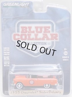 画像1: 2019 GREENLIGHT BLUE COLLAR COLLECTION S5 【1955 CHEVROLET SEDAN DELIVERY】 RED-BLACK/RR 