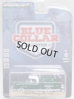 画像1: 2019 GREENLIGHT BLUE COLLAR COLLECTION S5 【1963 DODGE D-100】 DK.GREEN/RR 