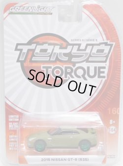 画像1: 2019 GREENLIGHT TOKYO TORQUE S5 【2015 NISSAN GT-R (R35)】 FLAT OLIVE/RR (GREEN MACHINE)