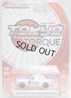 画像1: 2019 GREENLIGHT TOKYO TORQUE S5 【1972 NISSAN SKYLINE 2000 GT-R  (#15)】 WHITE-BLUE/RR