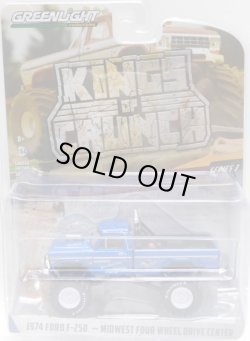 画像1: 2019 GREENLIGHT KING OF CRUNCH S3 【1974 FORD F-250 - MIDWEST FOUR WHEEL DRIVE CENTER】 BLUE/RR