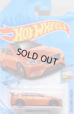 画像1: 【JAGUAR XE SV PROJECT 8】 MET.ORANGE/10SP (NEW CAST)