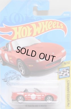 画像1: 【'91 MAZDA MX-5 MIATA】 RED/5SP (NEW CAST)