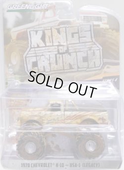 画像1: 2019 GREENLIGHT KING OF CRUNCH S4 【1970 CHEVROLET K-10 - USA-1 (LEGACY)】 DIRTY-WHITE/RR