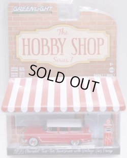 画像1: 2019 GREENLIGHT THE HOBBY SHOP S7 【1955 CHEVROLET TWO-TWN TOWNSMAN with VINTAGE GAS PUMP】 RED/RR