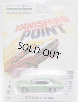 画像1: 2019 GREENLIGHT HOLLYWOOD SERIES 25 【1970 CHEVROLET CHEVELLE】 GREENSILVER/RR (VANISHING POINT) 