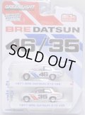 2019 GREENLIGHT MIJO EXCLUSIVE CHROME EDITION 【"BRE DATSUN 46/35" 1971 BRE DATSUN 510】CHROME/RR (CHASE)