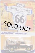 2019 33th Annual Convention 【RAMBLIN' WRECKER】 GOLD/RR (DINNER CAR)(予約不可）